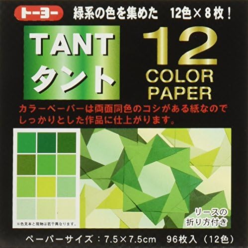 Toyo origami, tant zelena 7,5 cm x 7,5 cm, 12 boja, 4 svaka